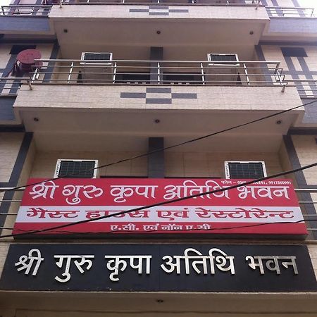 Shree Guru Kripa Atithi Bhavan Hotel Mathura Exterior foto